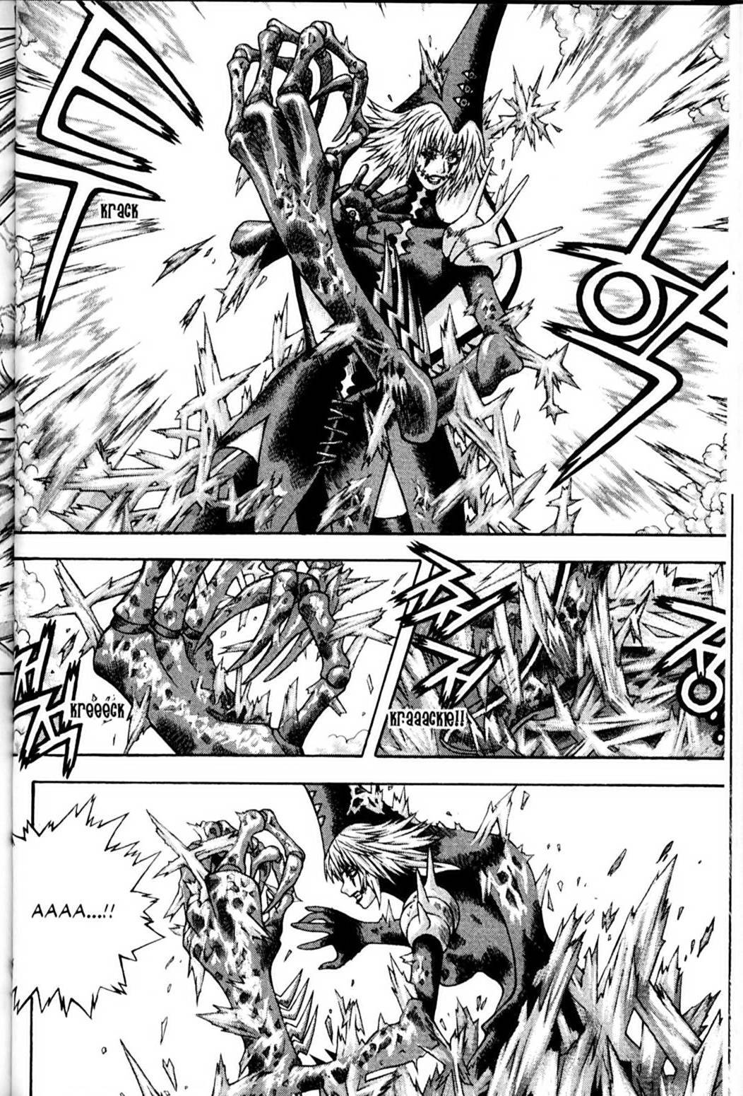 Ragnarok: Into the Abyss Chapter 61 page 2 - Chapter 61