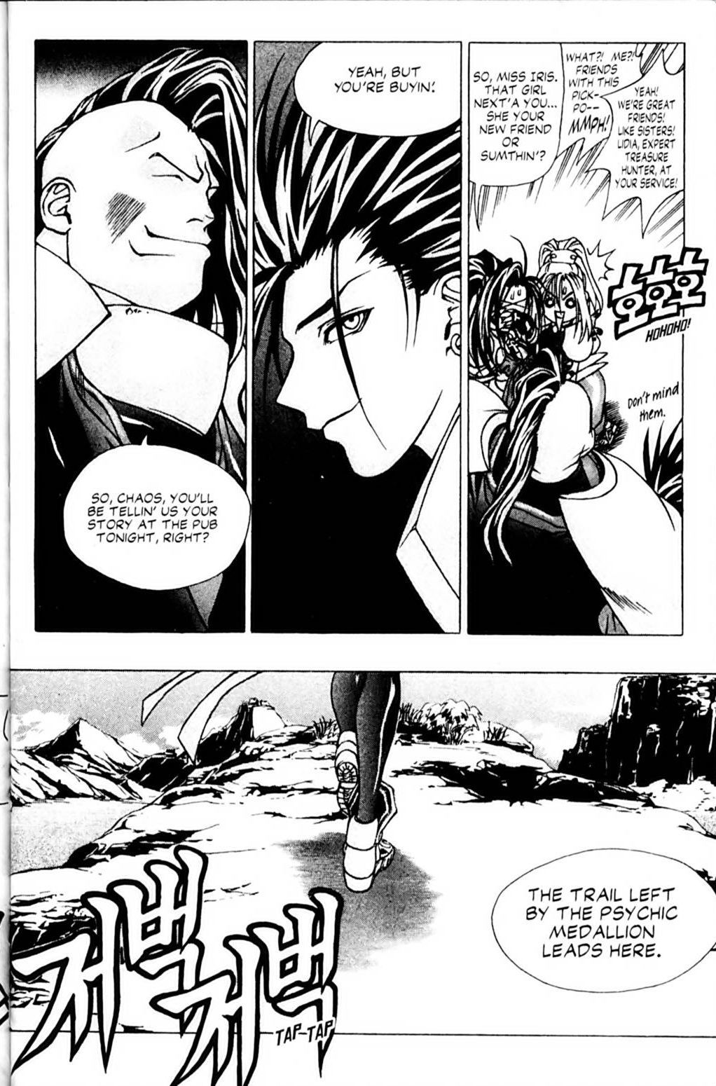 Ragnarok: Into the Abyss Chapter 8 page 17 - Chapter 8