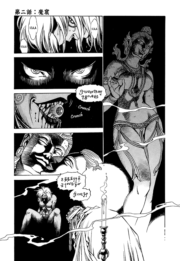 Ragouden Chapter 2.2 page 1 - Chapter 2 v2 : Nightmare Cavern
