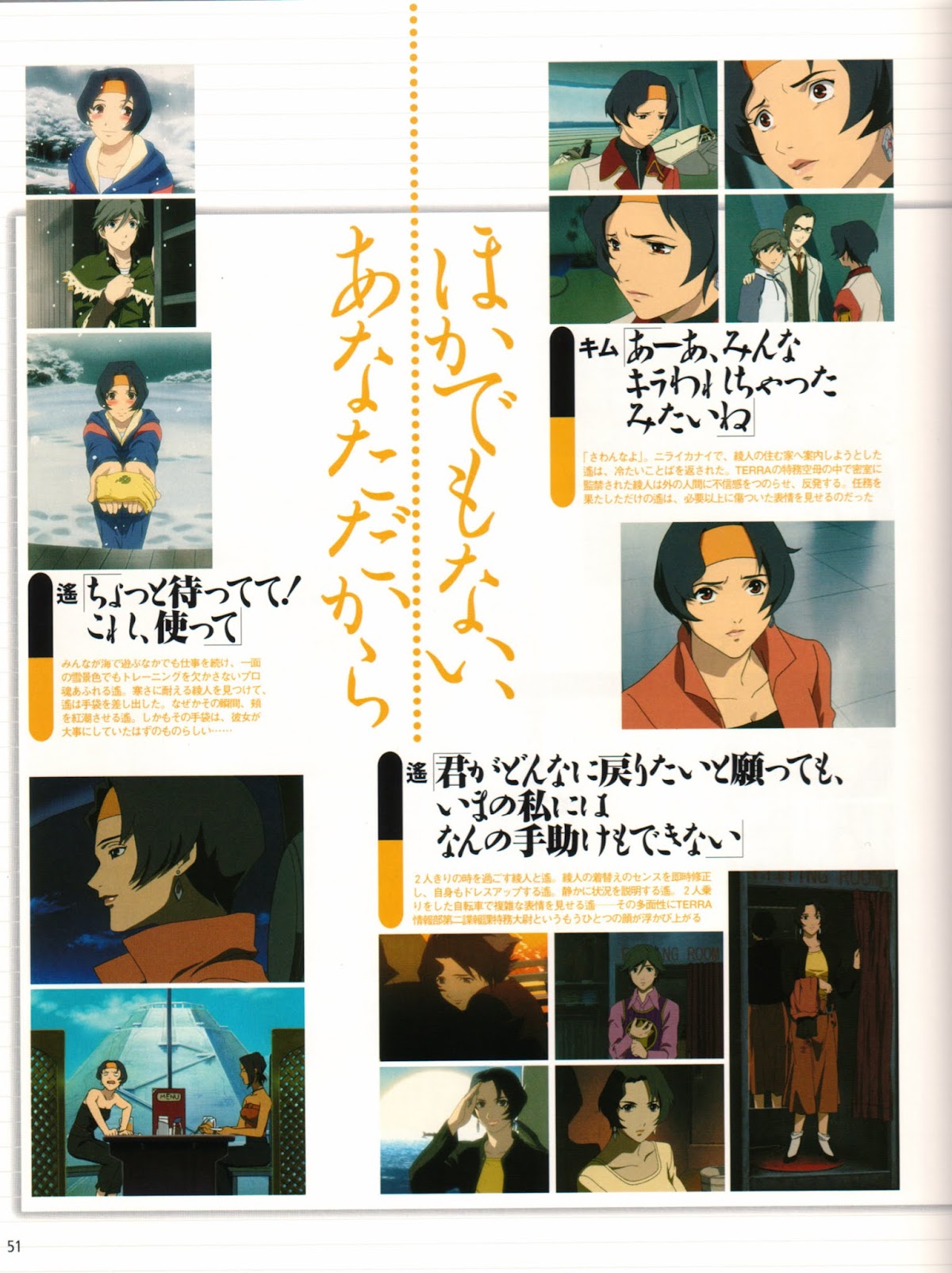 Rahxephon Bible Chapter 0.2 page 1 - Chapter 0 v2