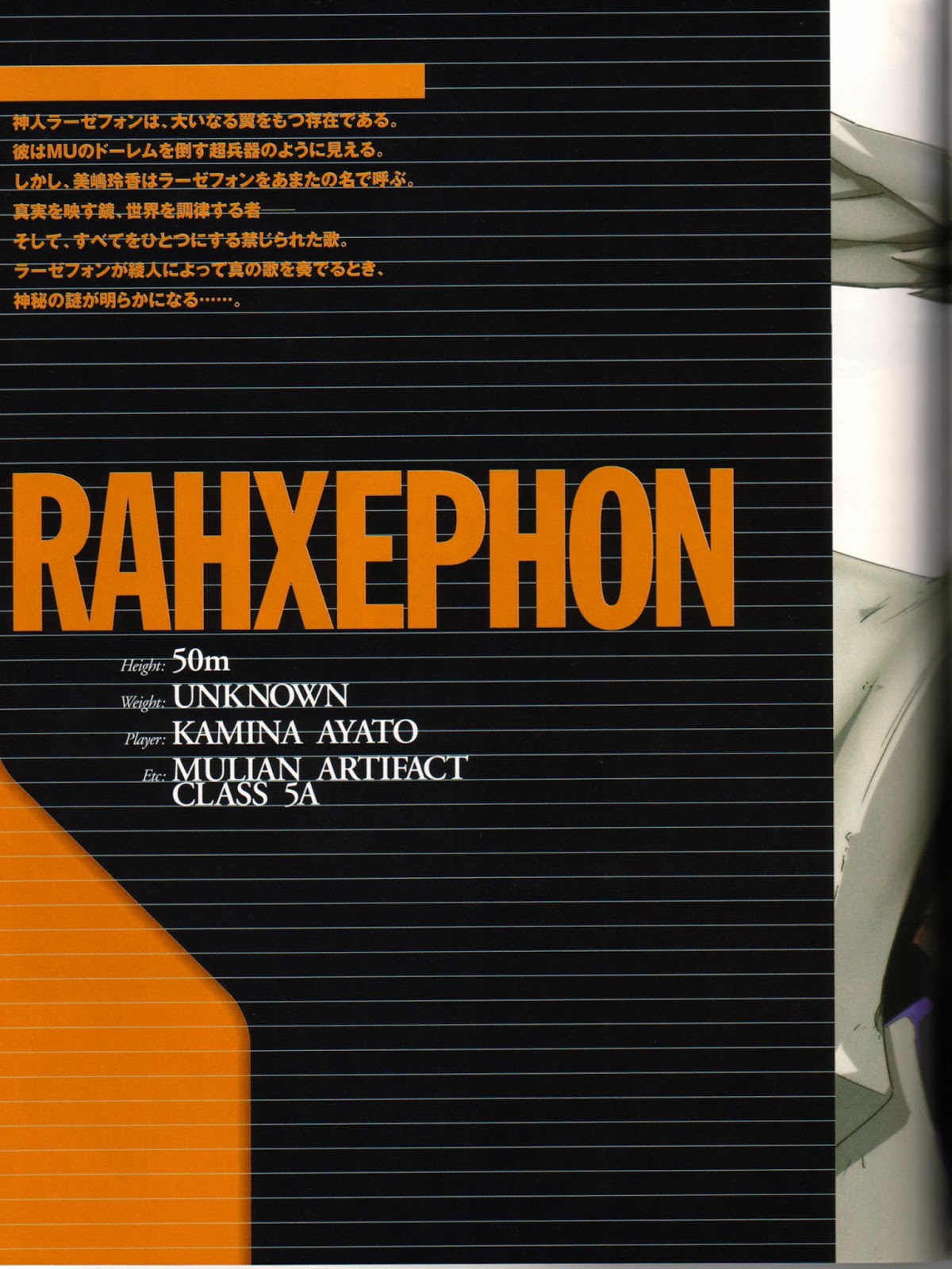 Rahxephon Bible Chapter 0.2 page 13 - Chapter 0 v2