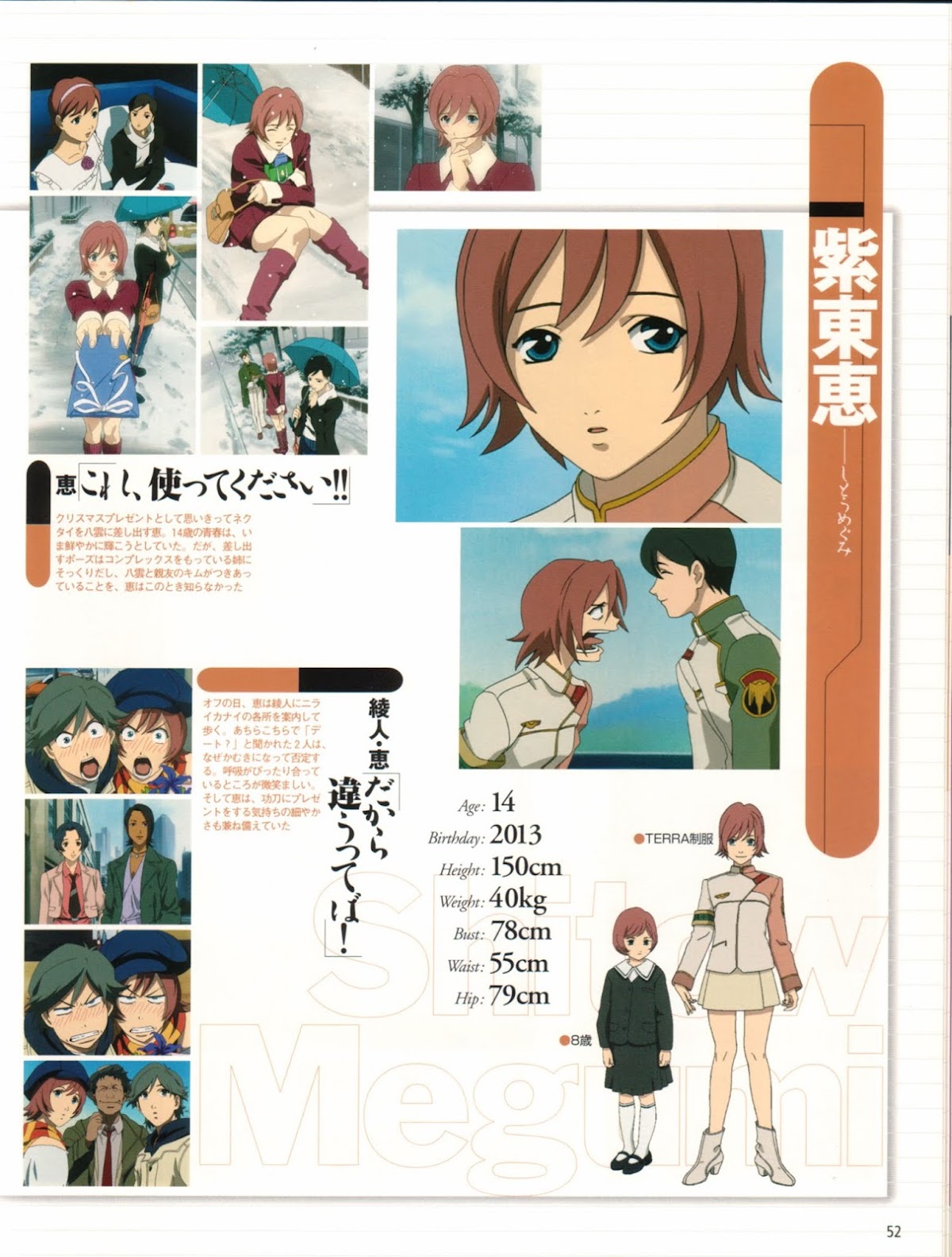 Rahxephon Bible Chapter 0.2 page 2 - Chapter 0 v2