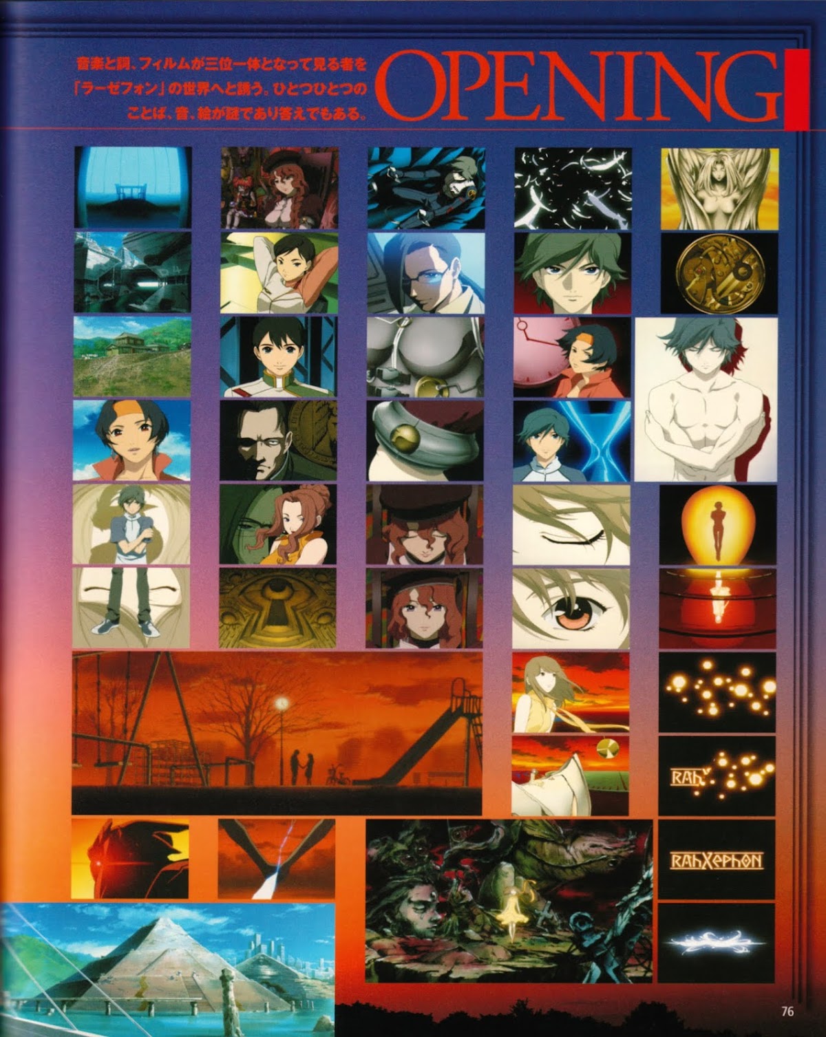 Rahxephon Bible Chapter 0.2 page 26 - Chapter 0 v2