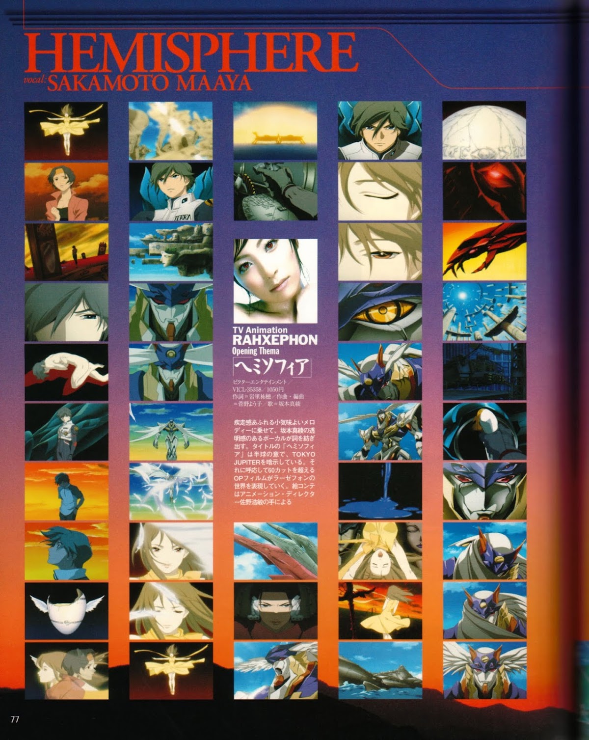 Rahxephon Bible Chapter 0.2 page 27 - Chapter 0 v2