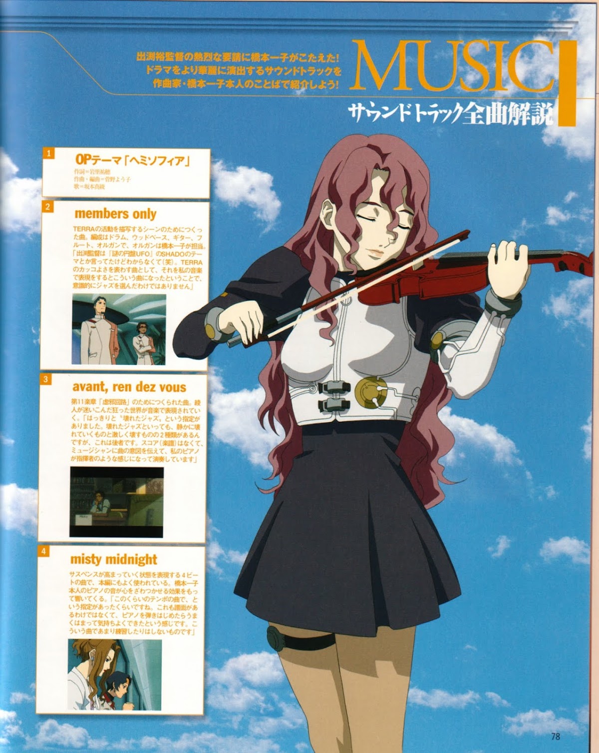 Rahxephon Bible Chapter 0.2 page 28 - Chapter 0 v2