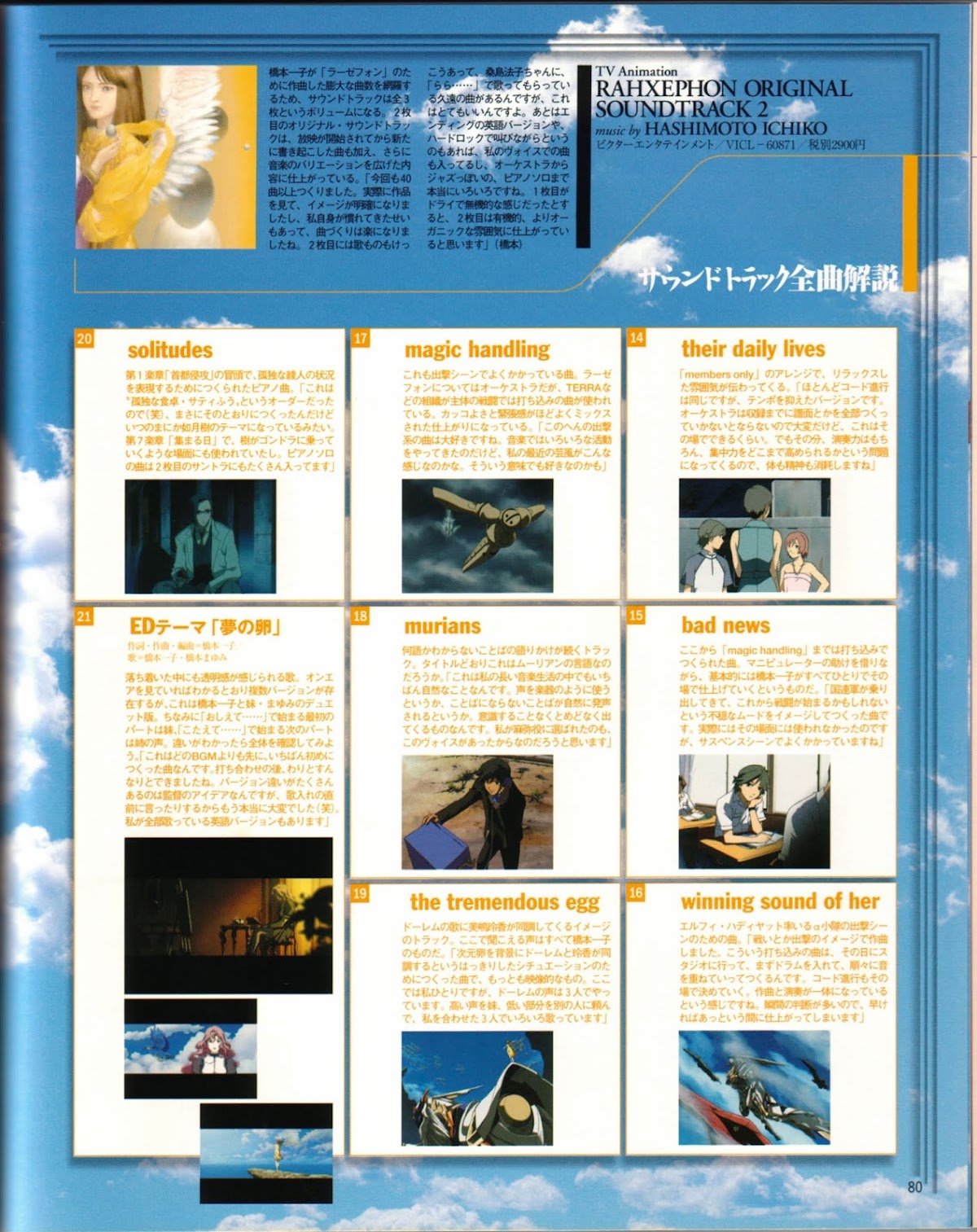 Rahxephon Bible Chapter 0.2 page 30 - Chapter 0 v2