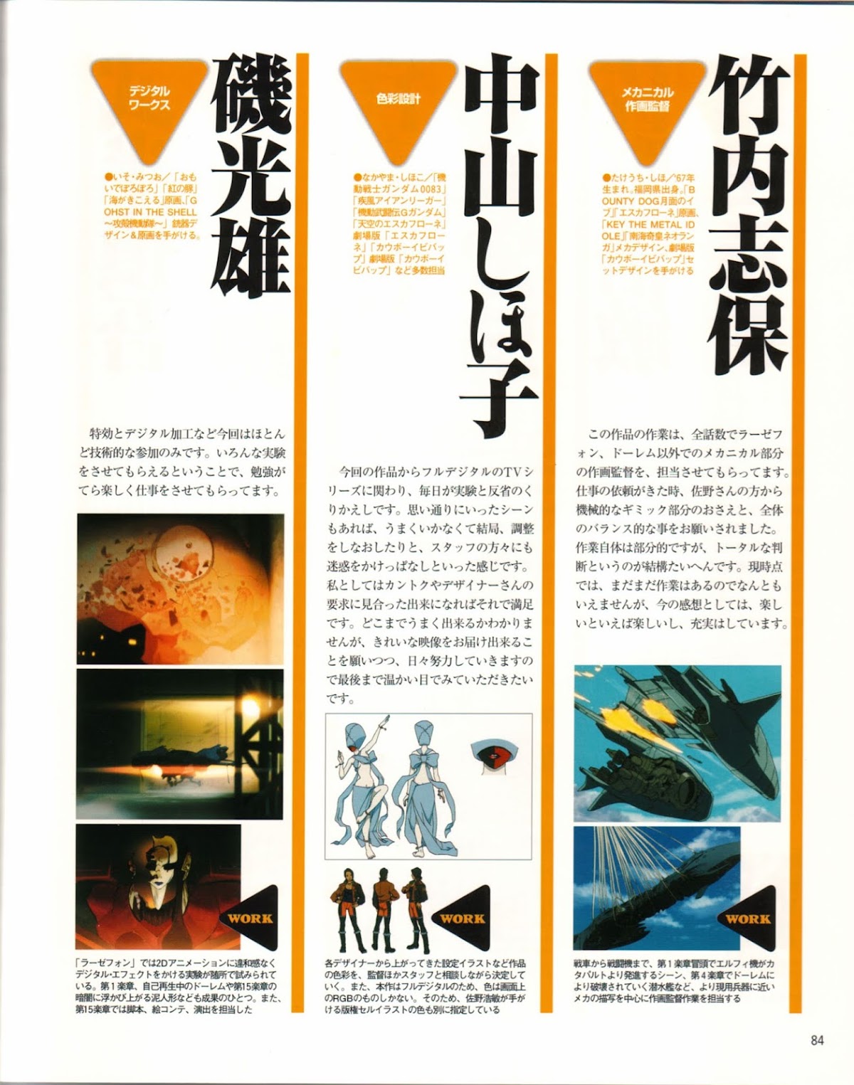 Rahxephon Bible Chapter 0.2 page 34 - Chapter 0 v2