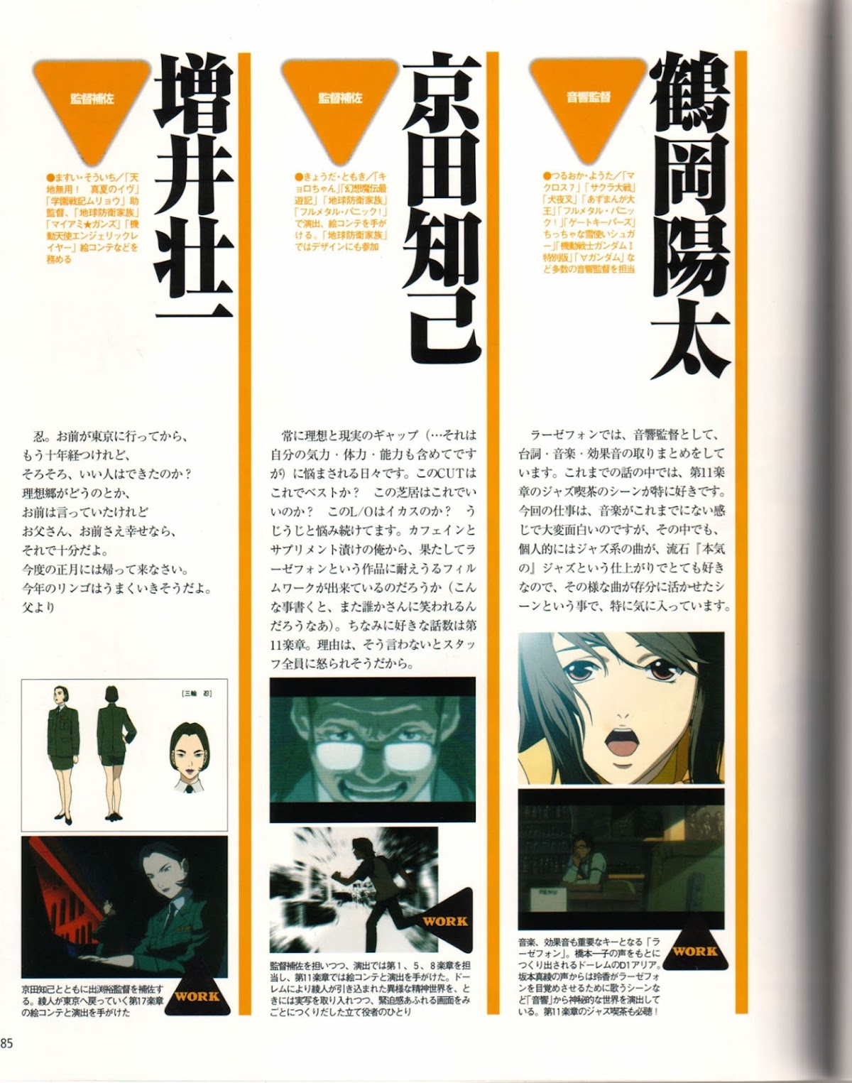 Rahxephon Bible Chapter 0.2 page 35 - Chapter 0 v2