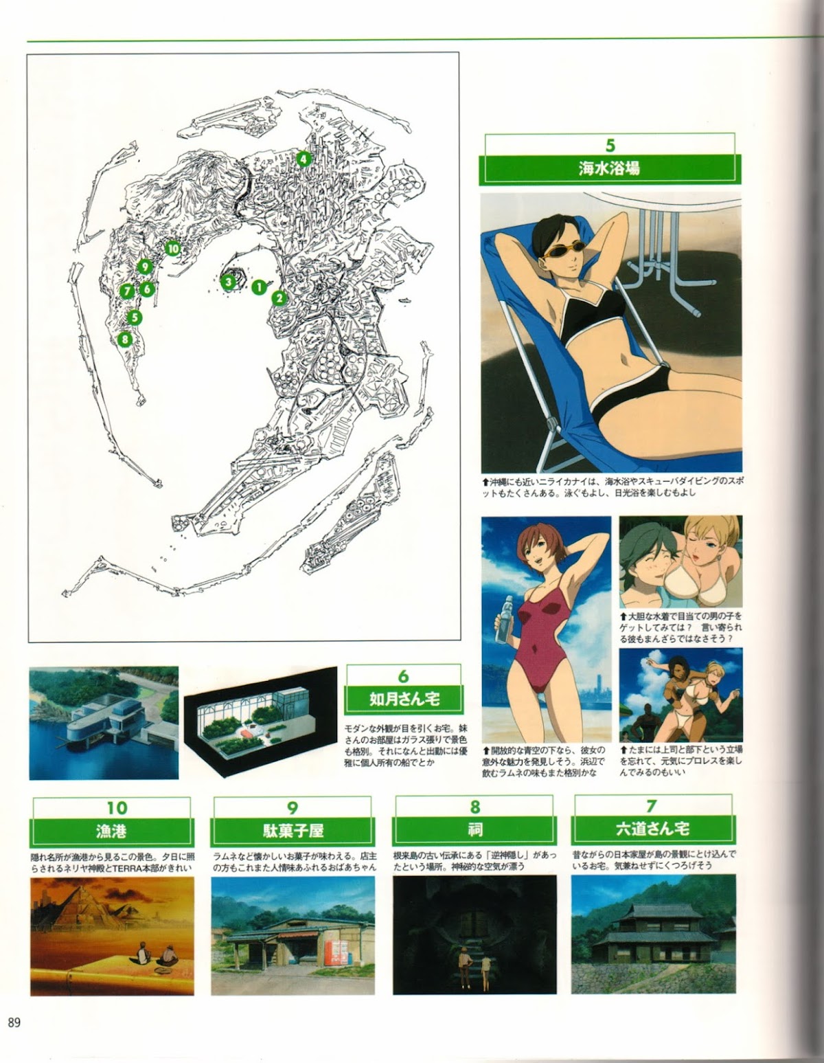 Rahxephon Bible Chapter 0.2 page 39 - Chapter 0 v2