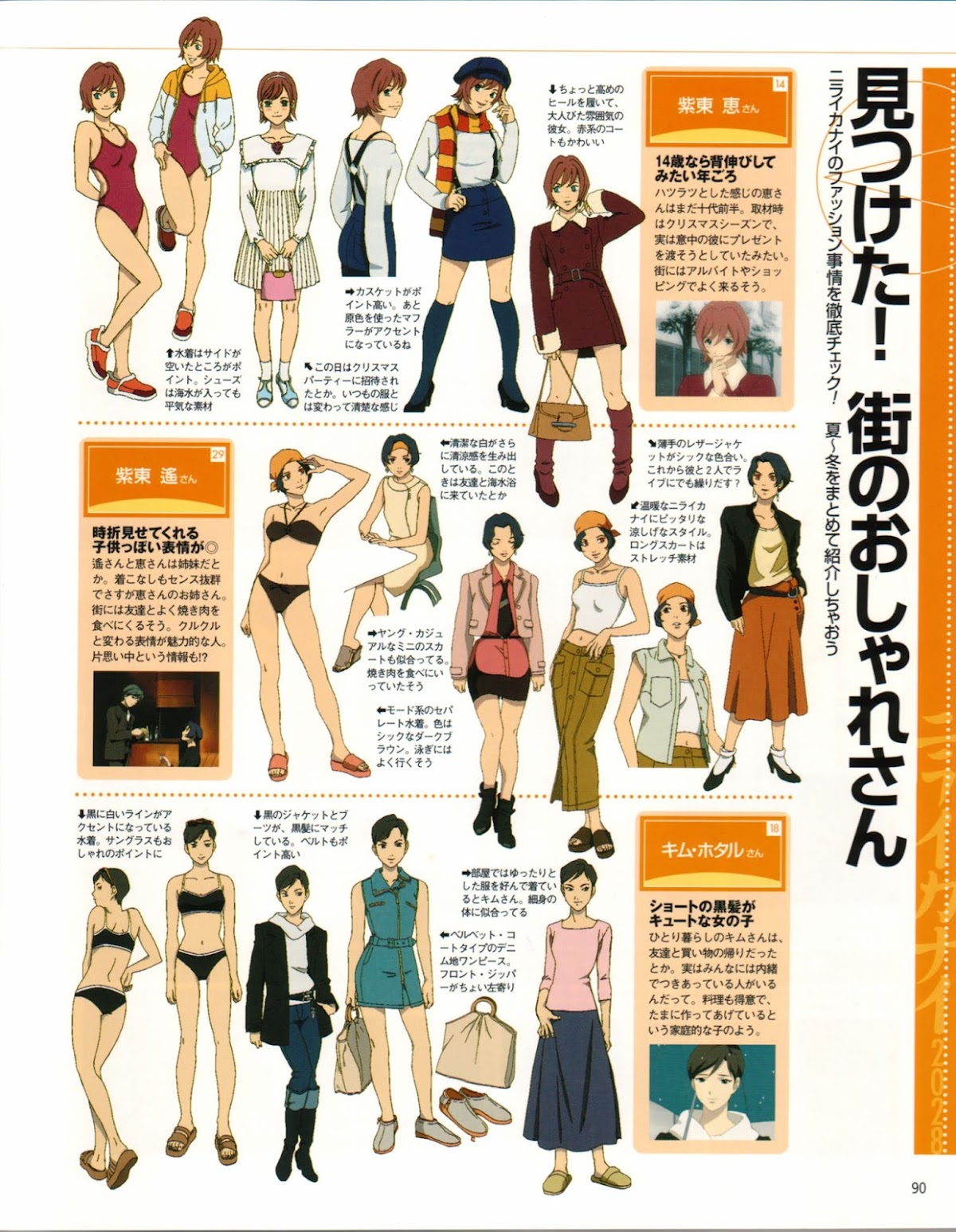 Rahxephon Bible Chapter 0.2 page 40 - Chapter 0 v2