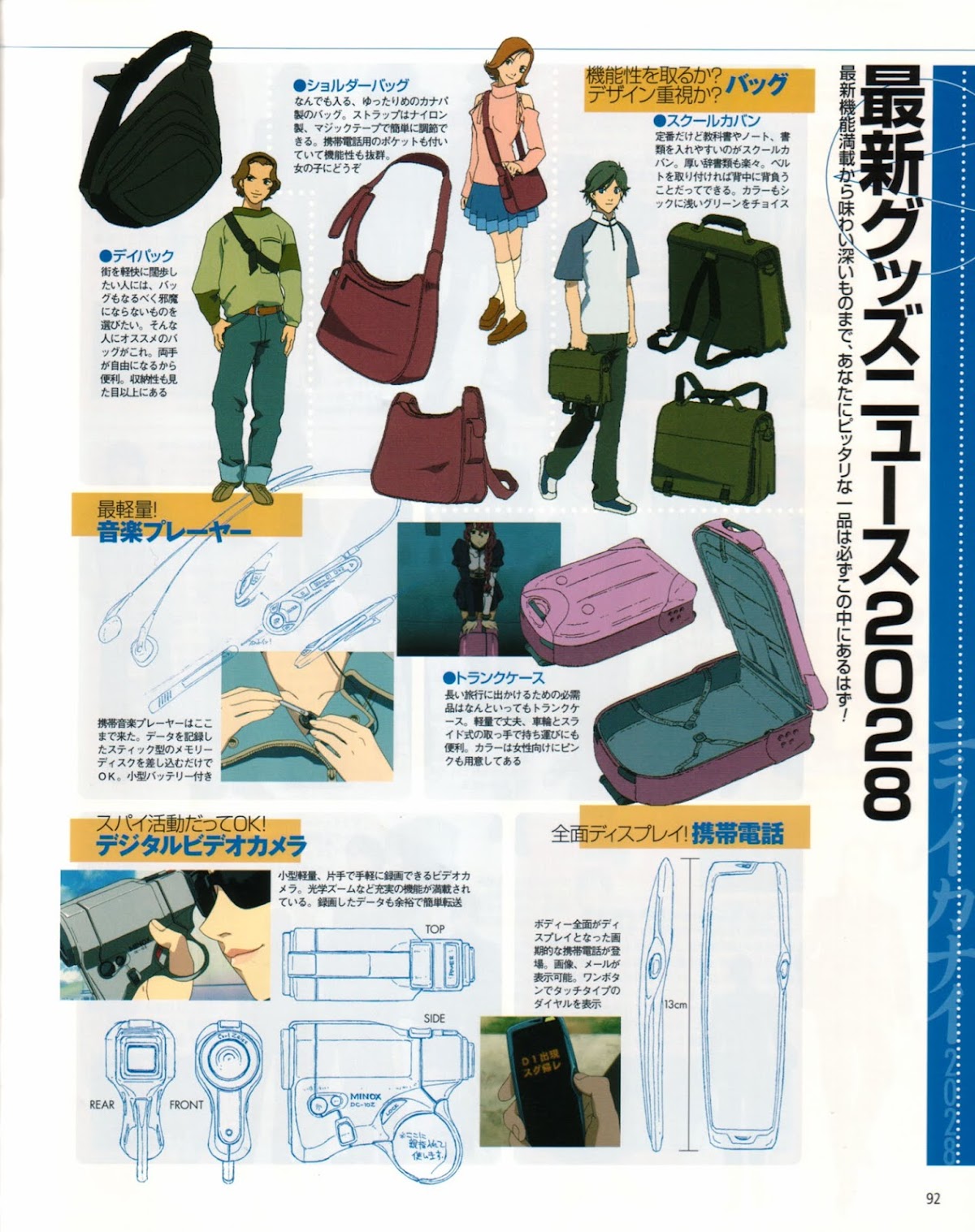 Rahxephon Bible Chapter 0.2 page 42 - Chapter 0 v2