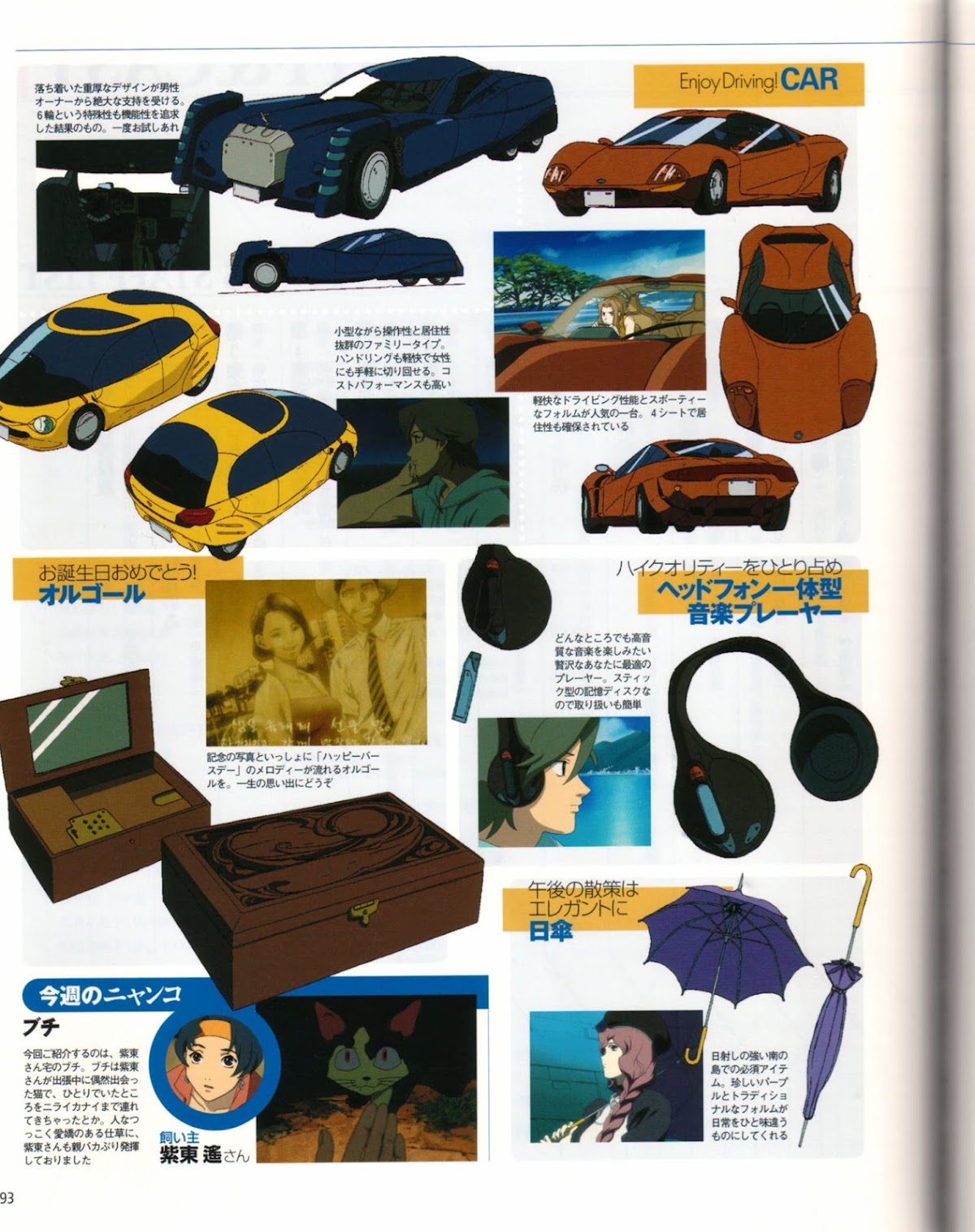 Rahxephon Bible Chapter 0.2 page 43 - Chapter 0 v2