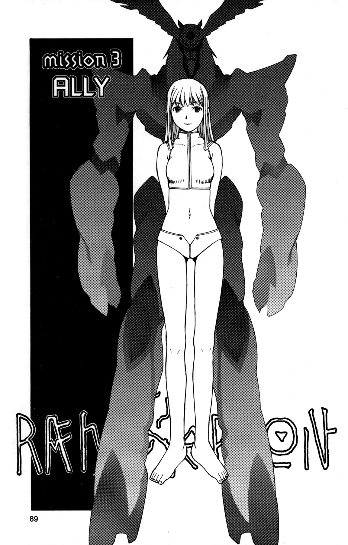 RahXephon Chapter 3 page 1 - Chapter 3: Ally