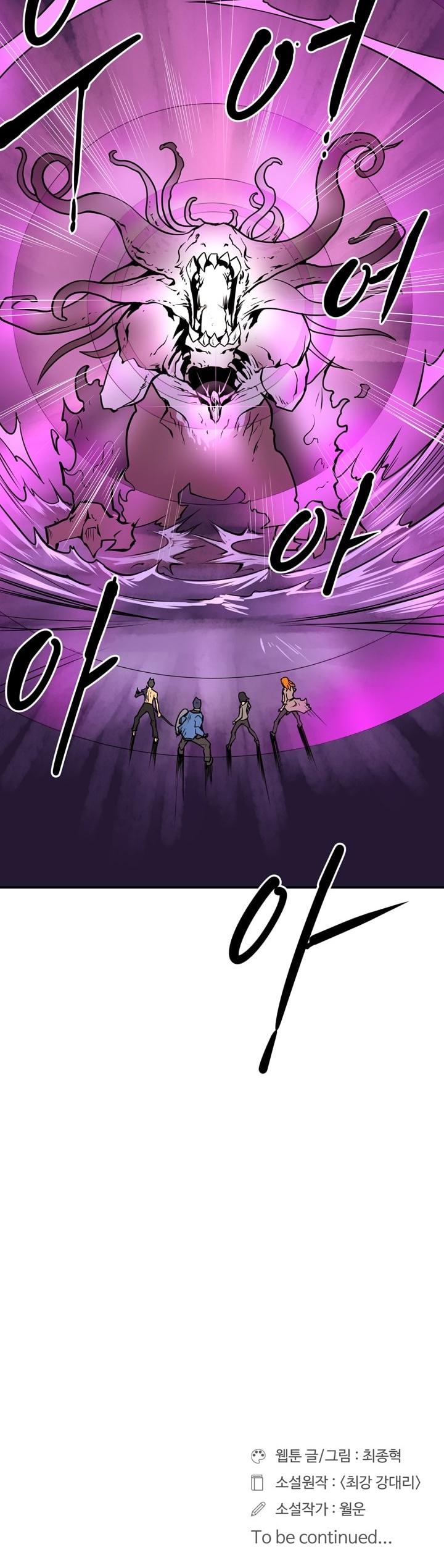 Raid Chapter 58 page 32 - Chapter 58