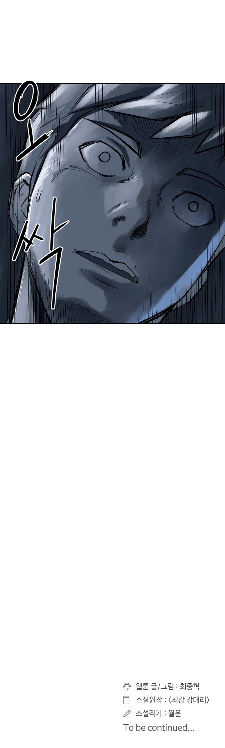 Raid Chapter 67 page 23 - Chapter 67