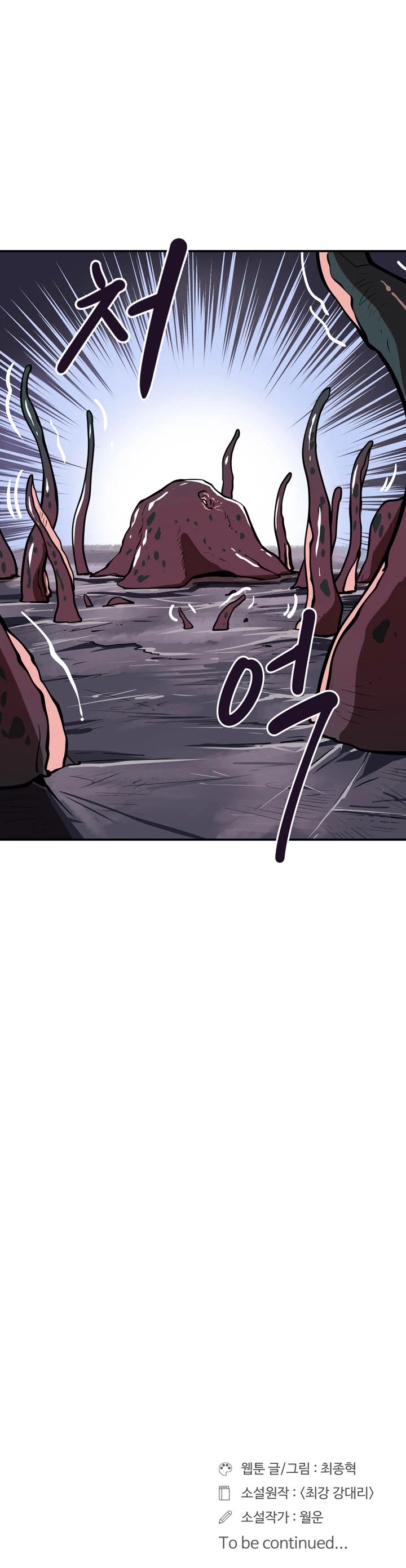 Raid Chapter 73 page 25 - Chapter 73