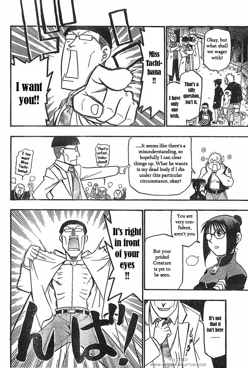 Raiden-18 Chapter 1 page 11 - Chapter 1