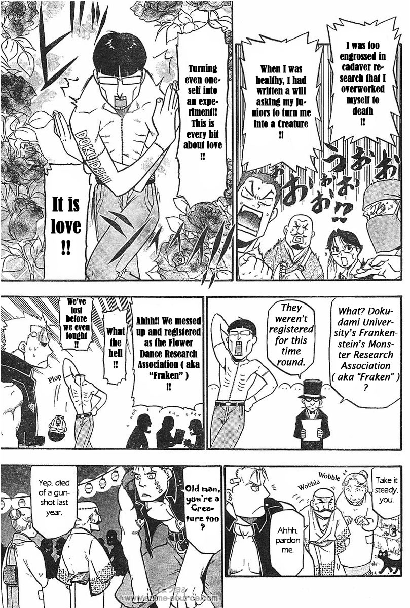 Raiden-18 Chapter 1 page 12 - Chapter 1