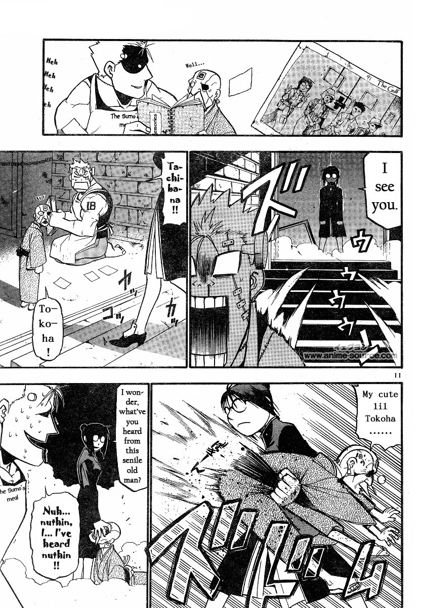 Raiden-18 Chapter 2 page 11 - Chapter 2