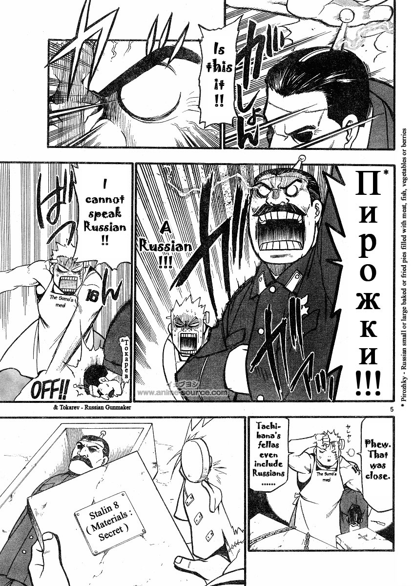 Raiden-18 Chapter 2 page 5 - Chapter 2