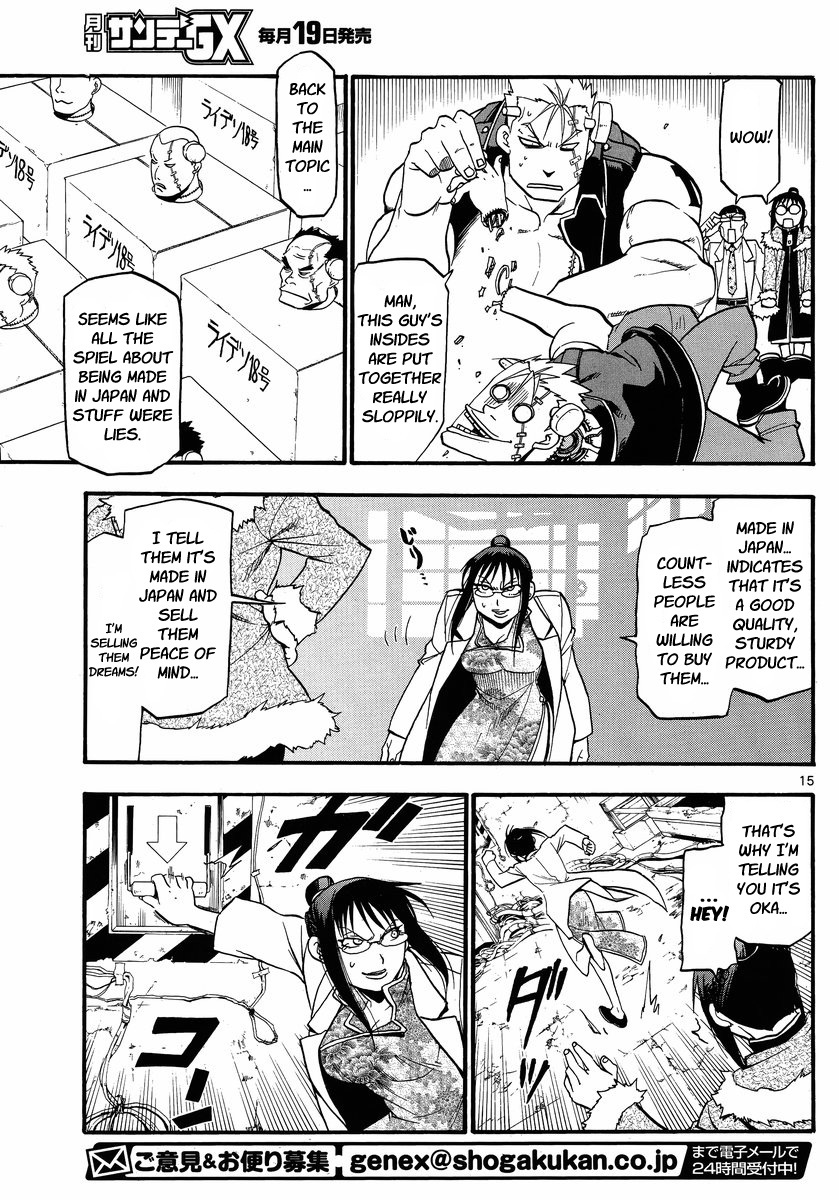 Raiden-18 Chapter 3 page 15 - Chapter 3