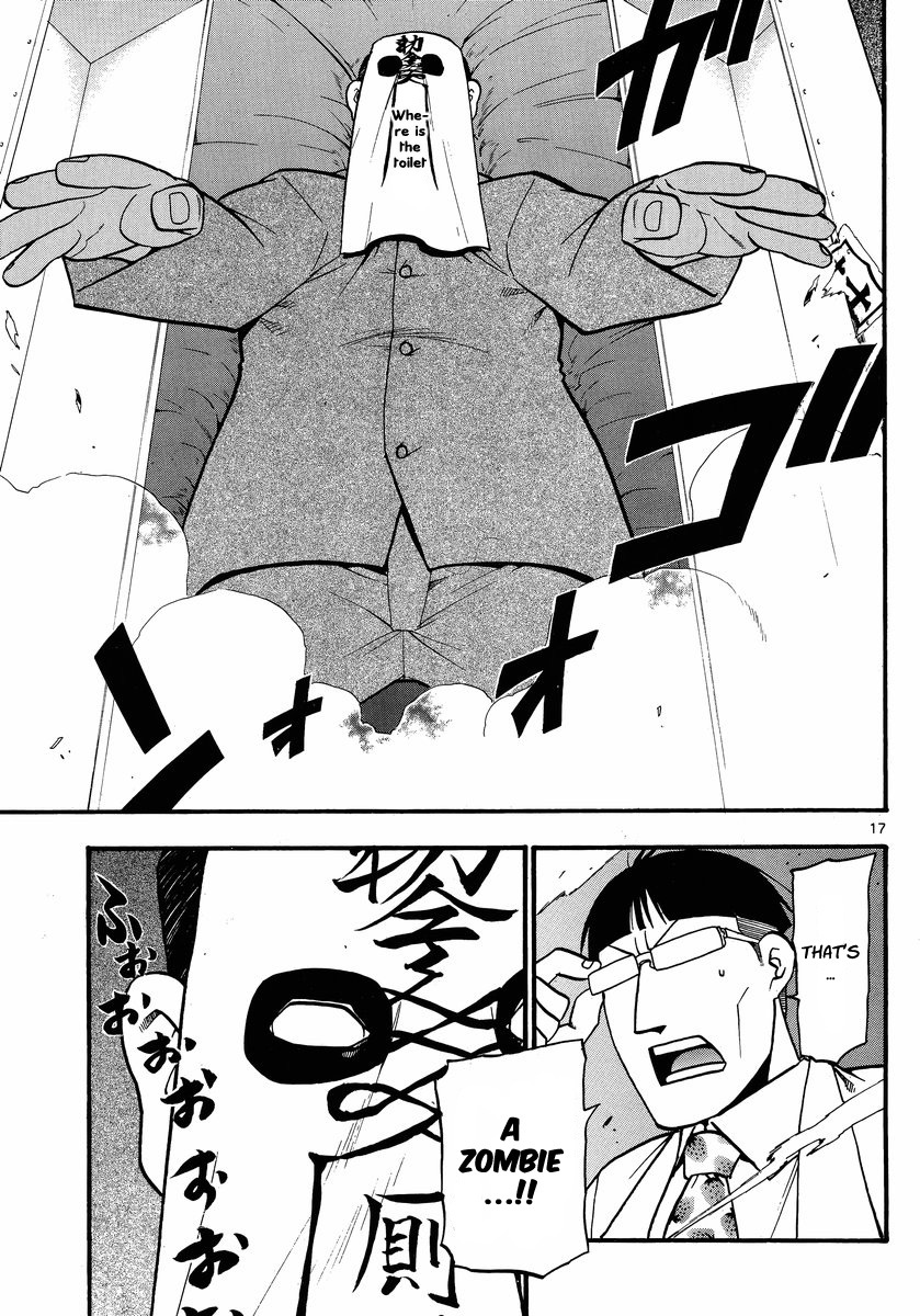 Raiden-18 Chapter 3 page 17 - Chapter 3