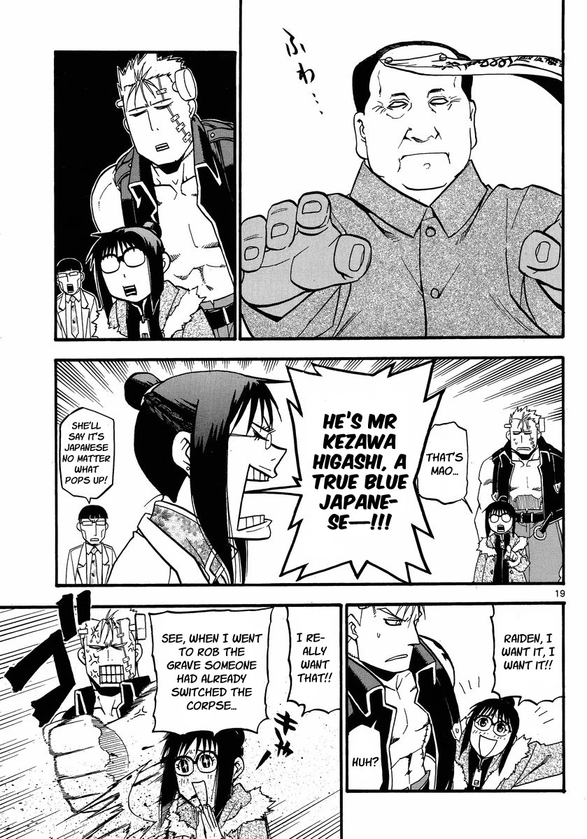 Raiden-18 Chapter 3 page 19 - Chapter 3