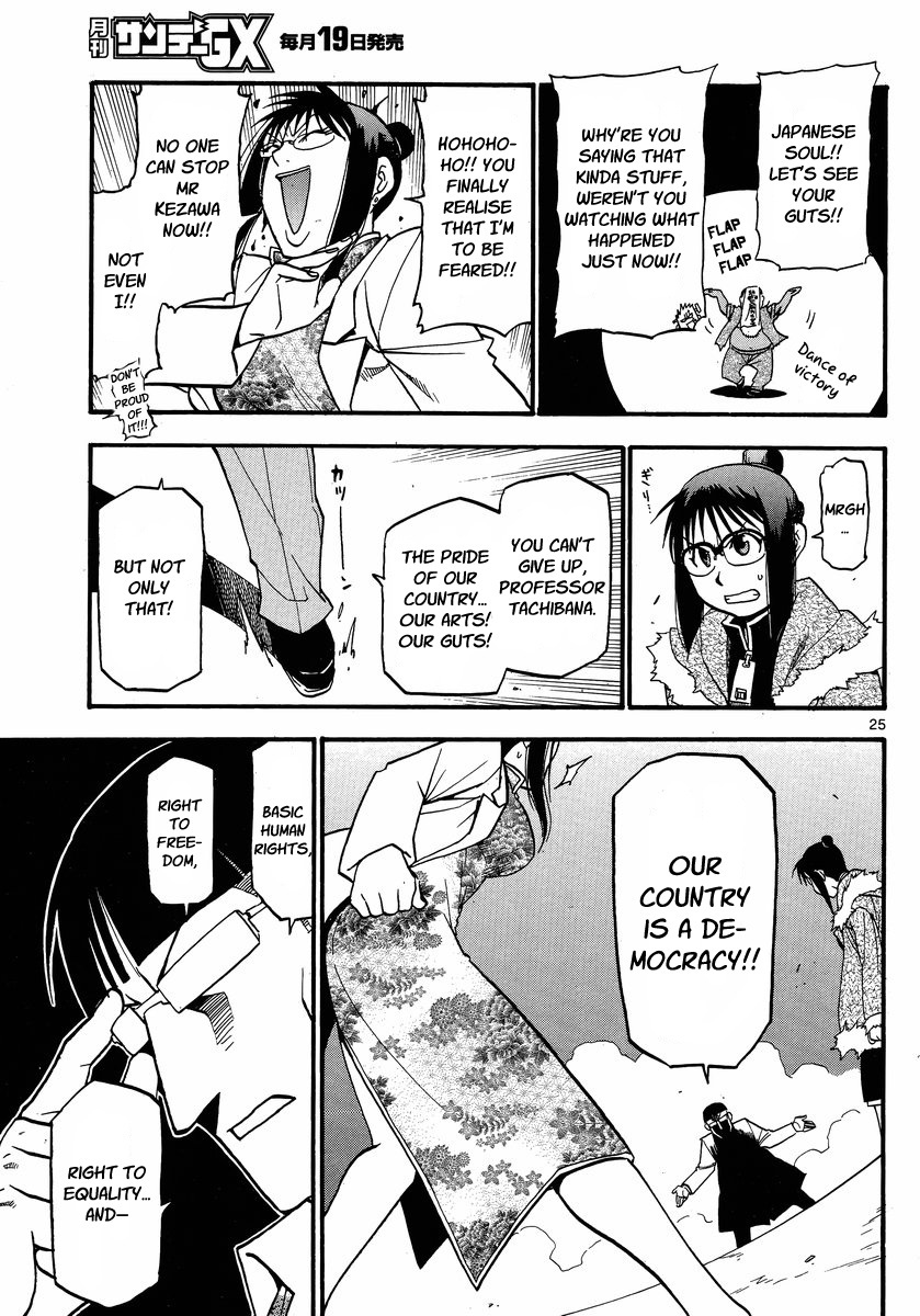 Raiden-18 Chapter 3 page 25 - Chapter 3
