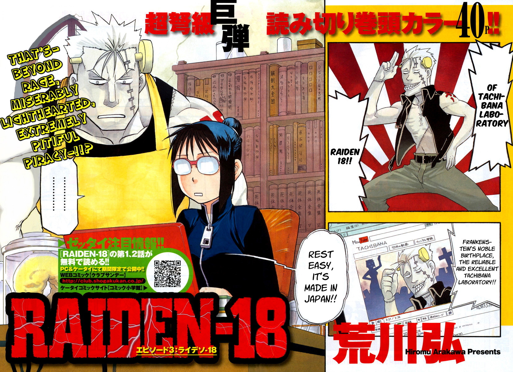 Raiden-18 Chapter 3 page 3 - Chapter 3