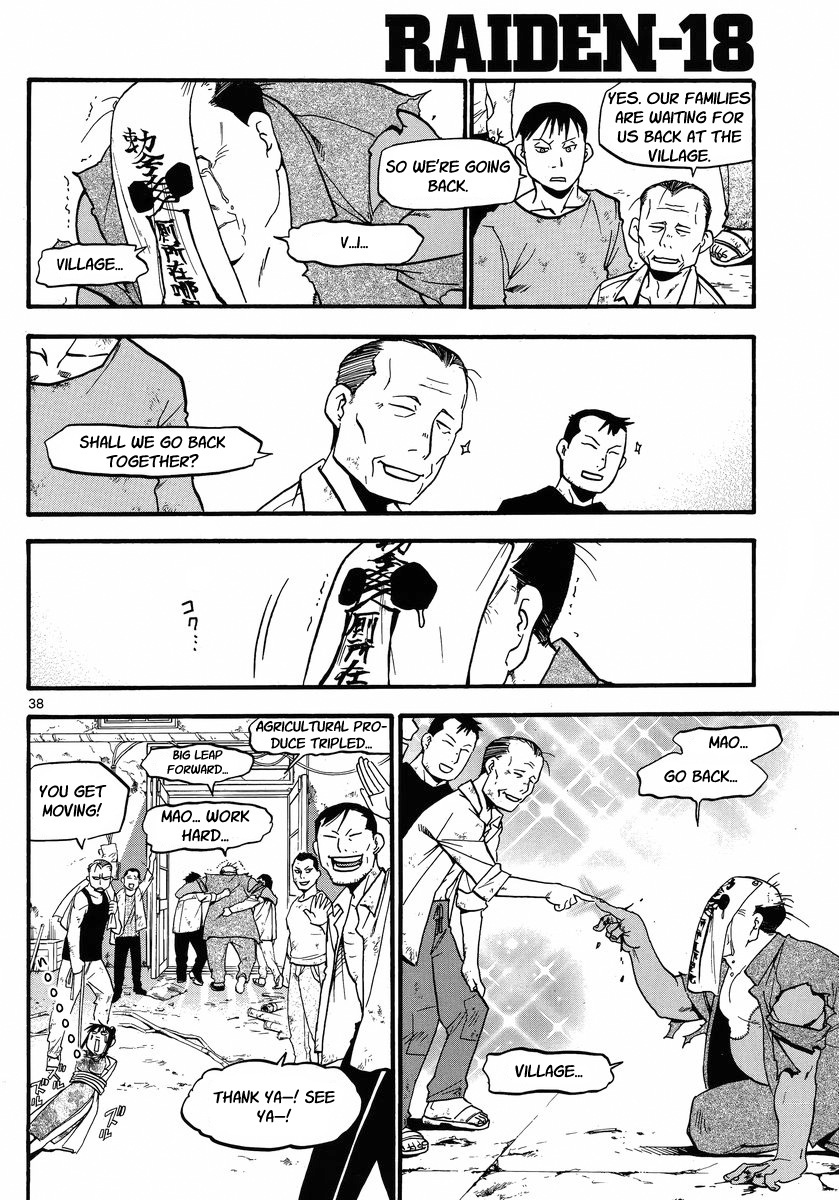 Raiden-18 Chapter 3 page 37 - Chapter 3