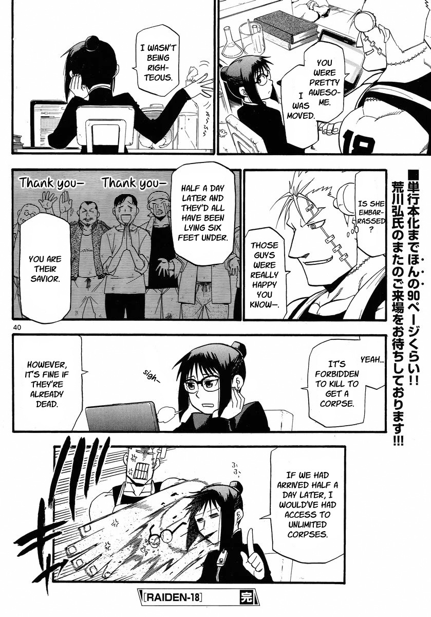 Raiden-18 Chapter 3 page 39 - Chapter 3