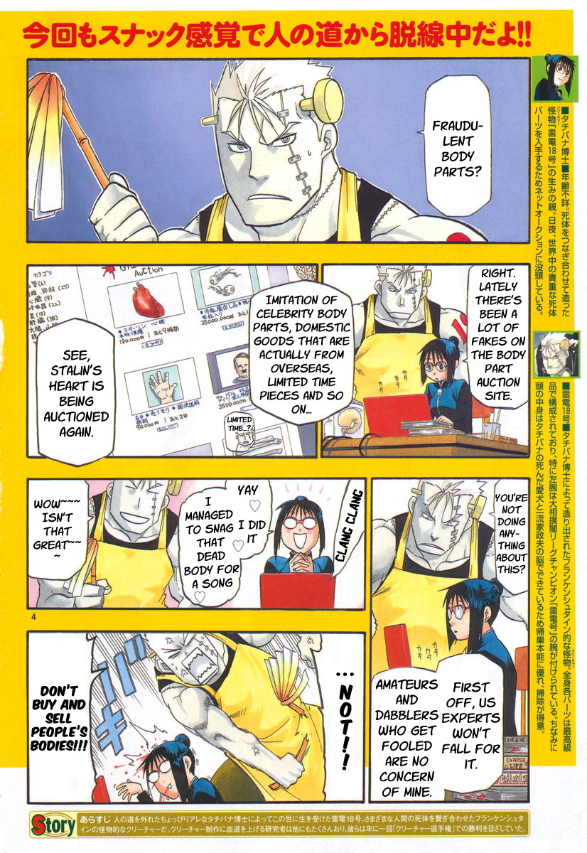 Raiden-18 Chapter 3 page 4 - Chapter 3
