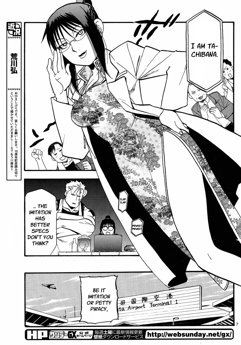 Raiden-18 Chapter 3 page 7 - Chapter 3