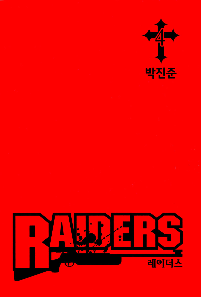 Raiders Chapter 13 page 3 - Chapter 13