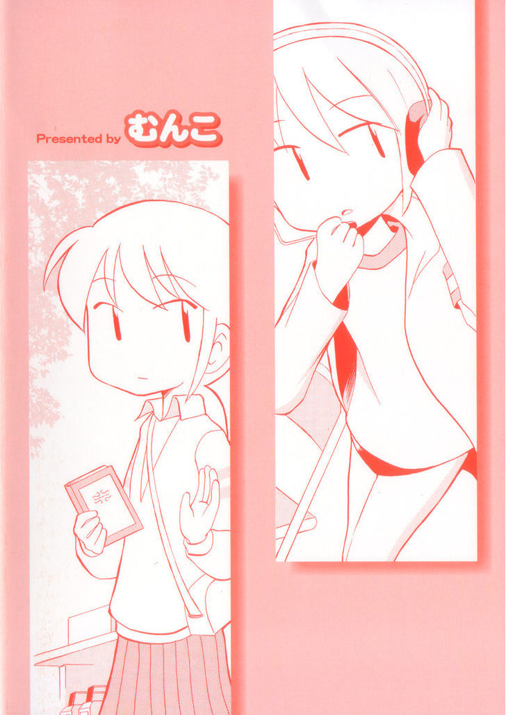 Raika Days Chapter 1 page 4 - Chapter 1