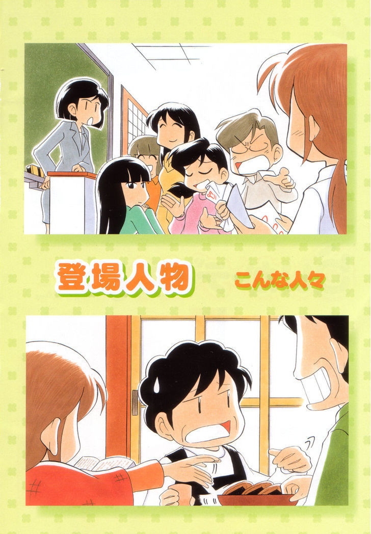 Raika Days Chapter 1 page 7 - Chapter 1