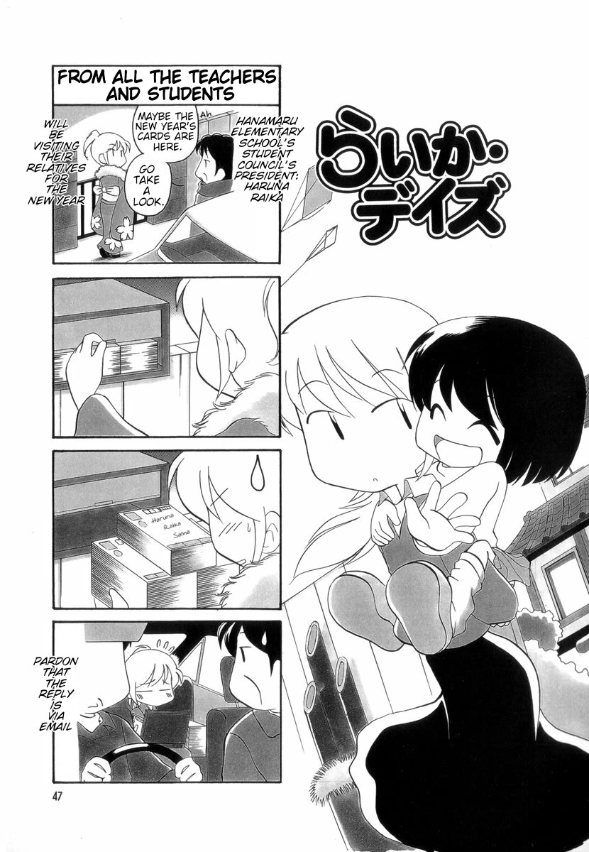 Raika Days Chapter 32 page 1 - Chapter 32