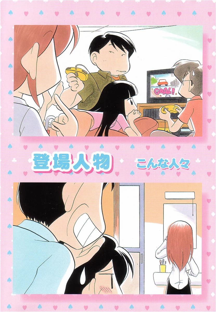 Raika Days Chapter 41 page 6 - Chapter 41