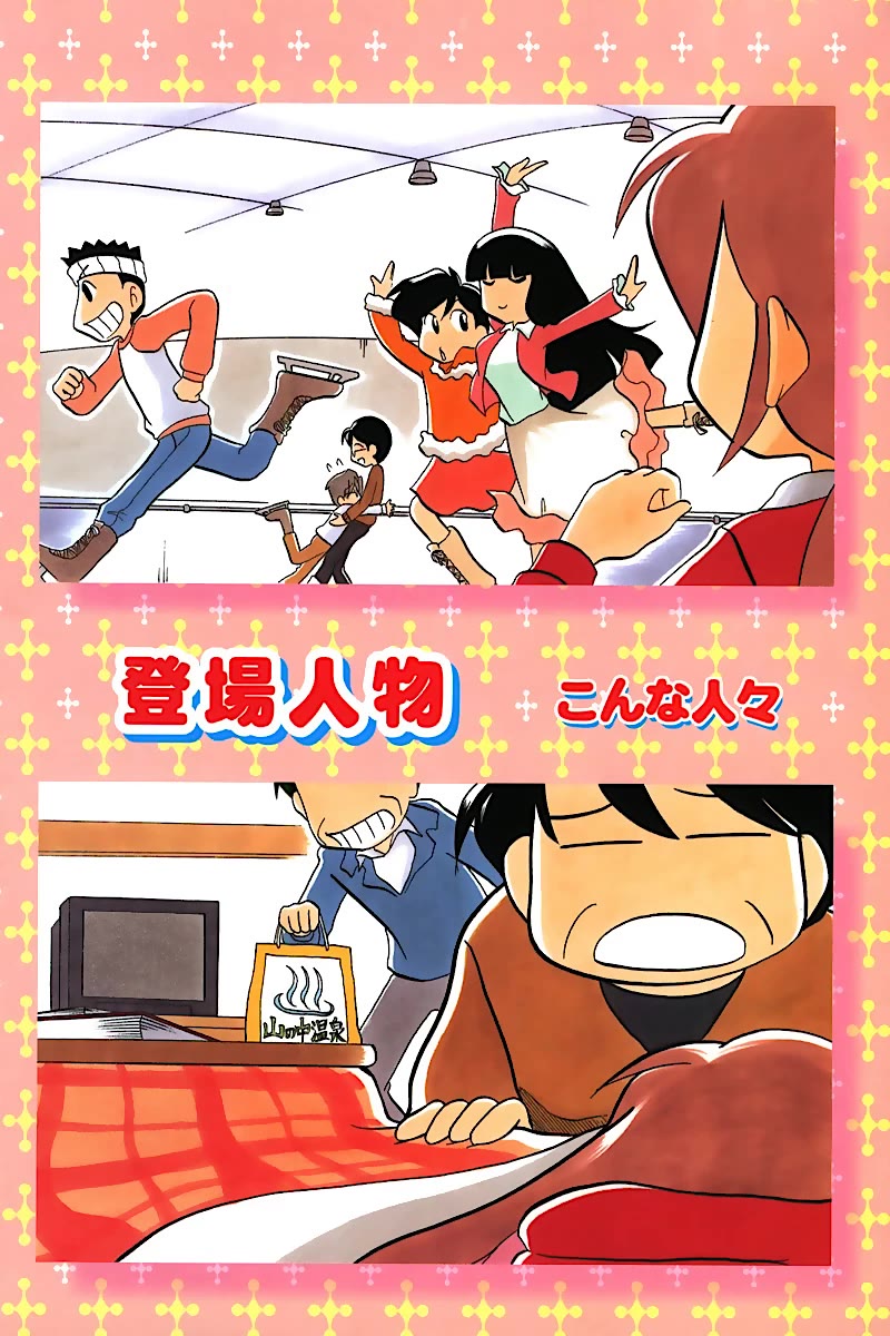 Raika Days Chapter 55 page 4 - Chapter 55