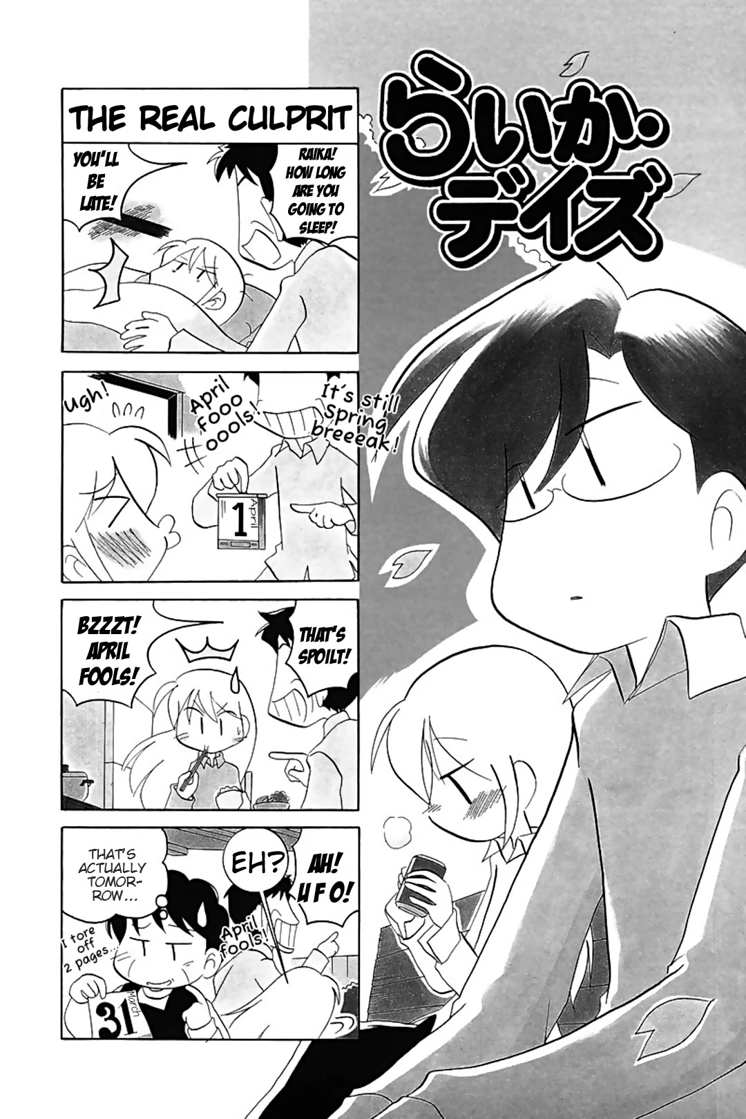 Raika Days Chapter 64 page 1 - Chapter 64