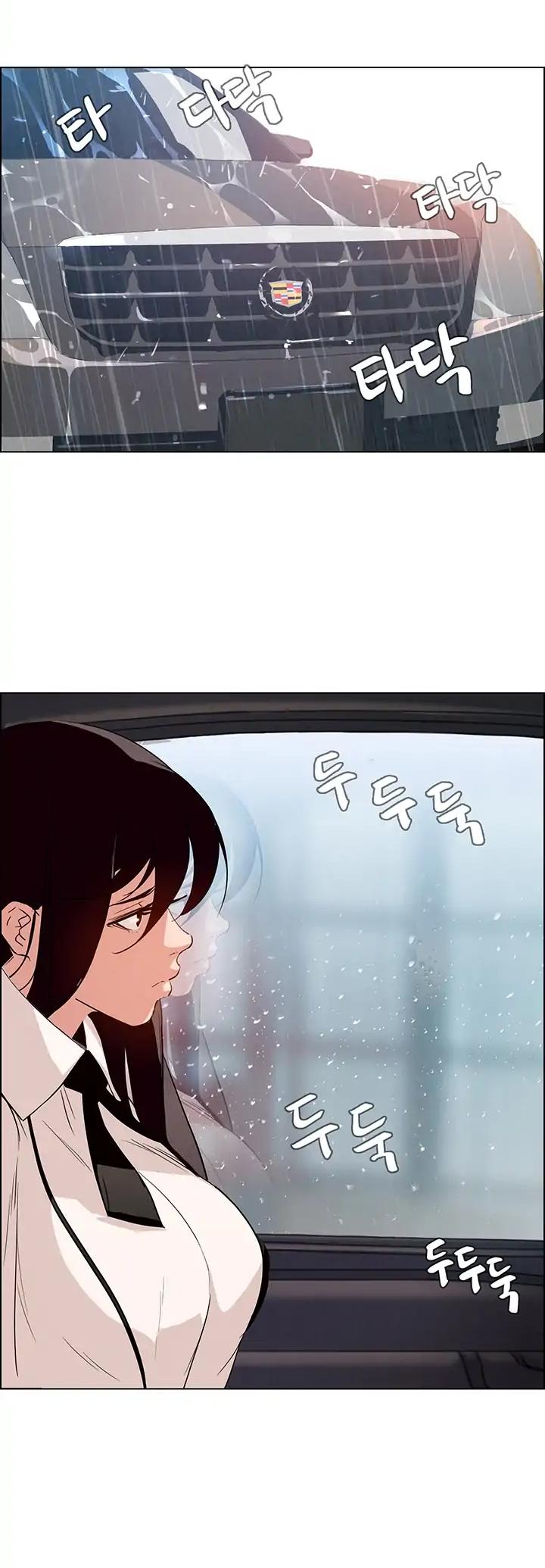 Rain Curtain Chapter 1 page 4 - Chapter 1