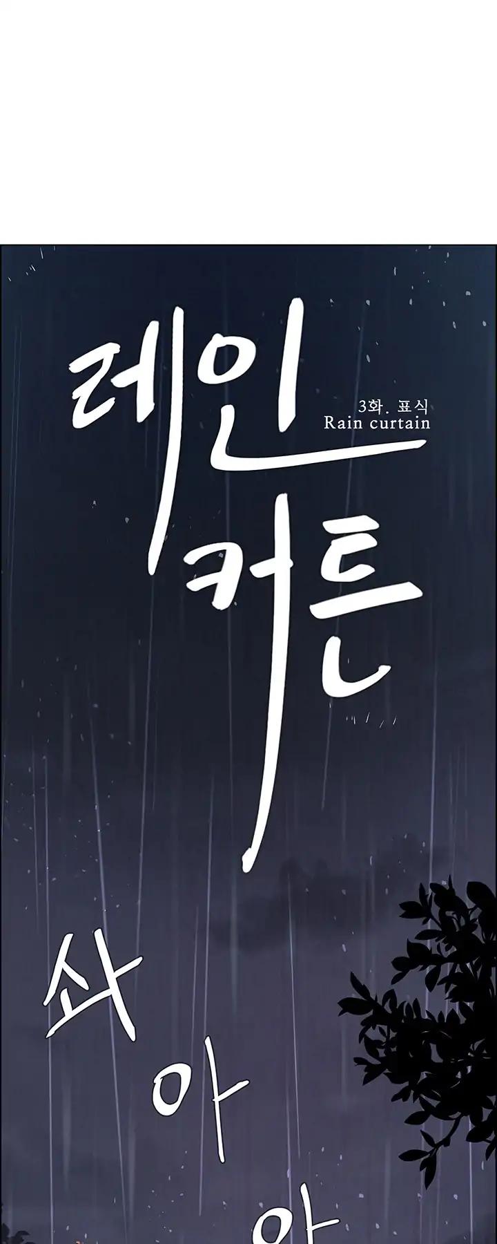 Rain Curtain Chapter 3 page 3 - Chapter 3