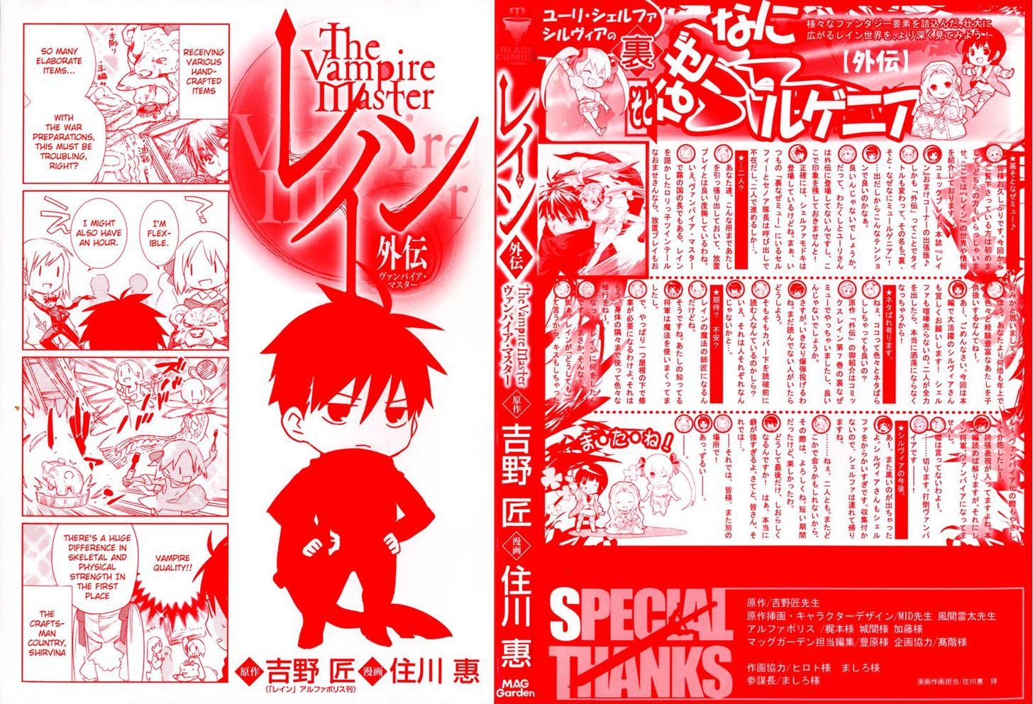 Rain Gaiden - Vampire Master Chapter 1 page 4 - Chapter 1 : Country of the Mist