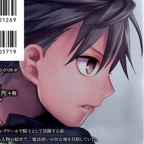 Rain Gaiden - Vampire Master Chapter 1 : Country of the Mist cover