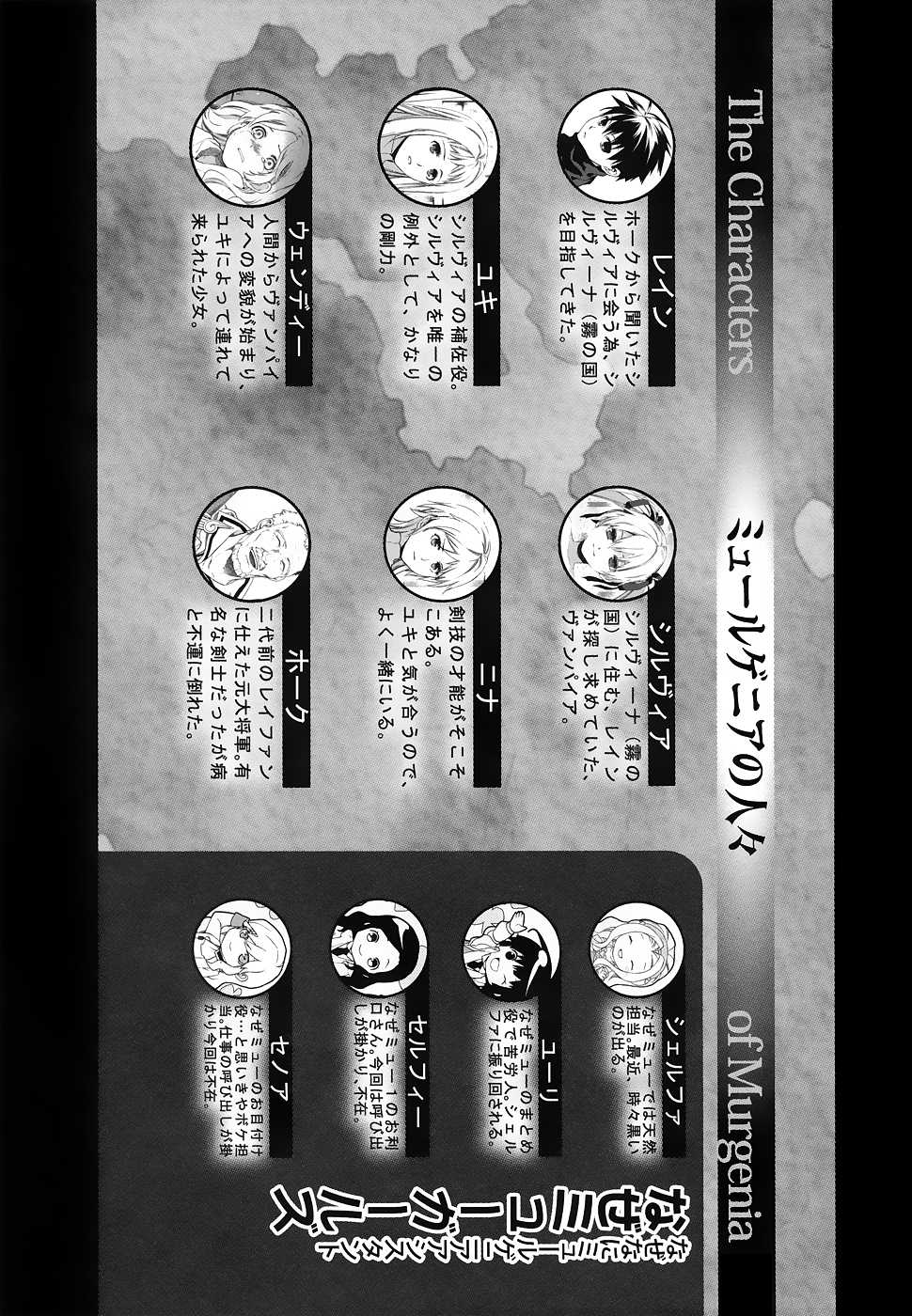 Rain Gaiden - Vampire Master Chapter 6.2 page 27 - Chapter 6 v2 : Rain [End]