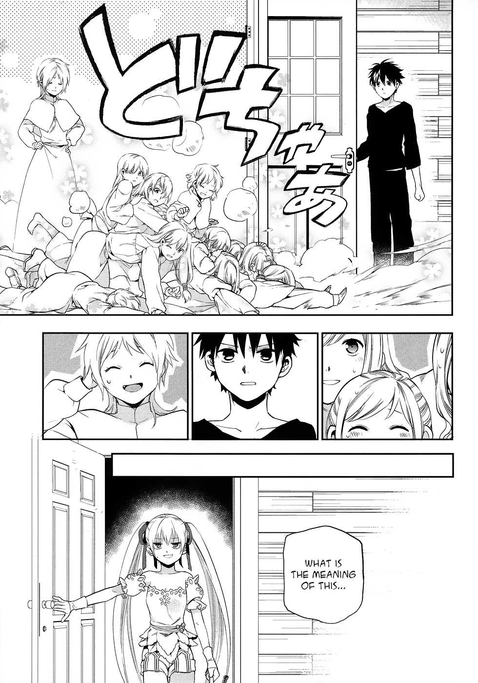 Rain Gaiden - Vampire Master Chapter 6.2 page 7 - Chapter 6 v2 : Rain [End]