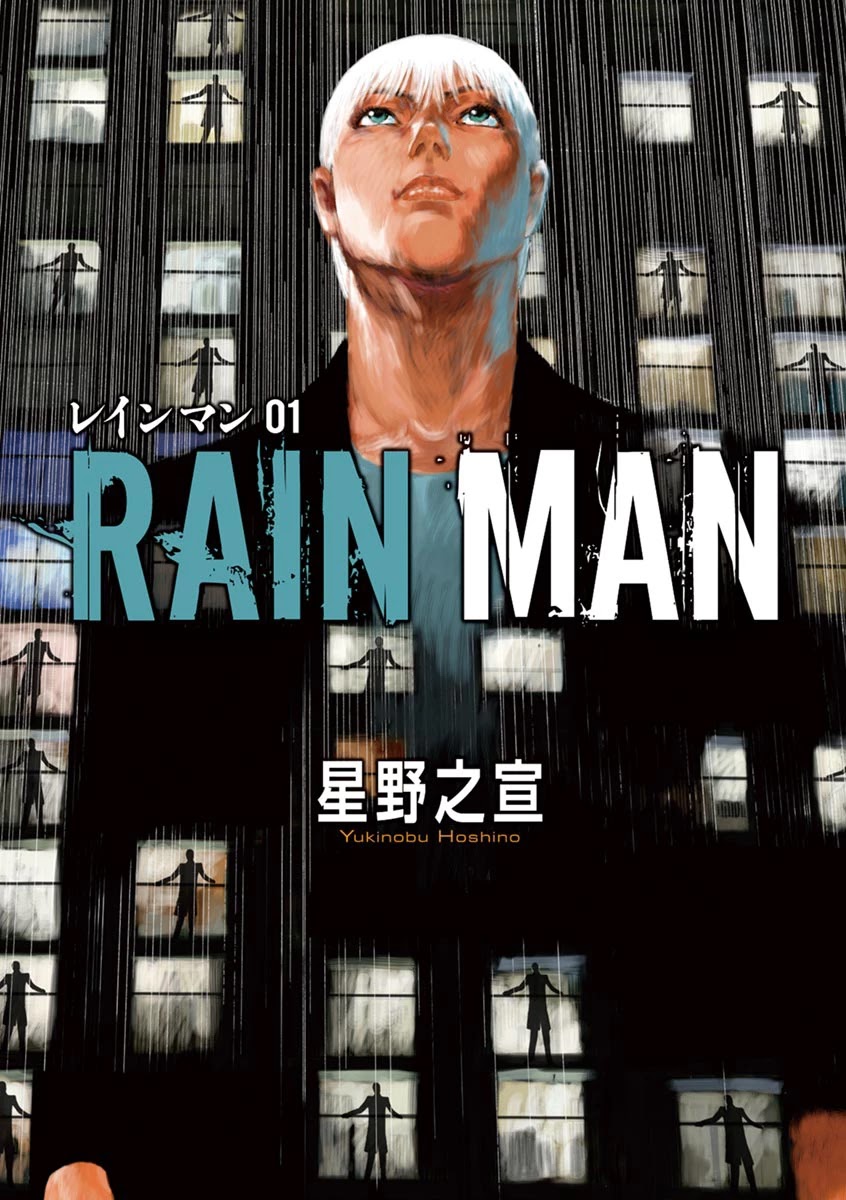 Rain Man Chapter 1 page 1 - Chapter 1: Emotion Generator