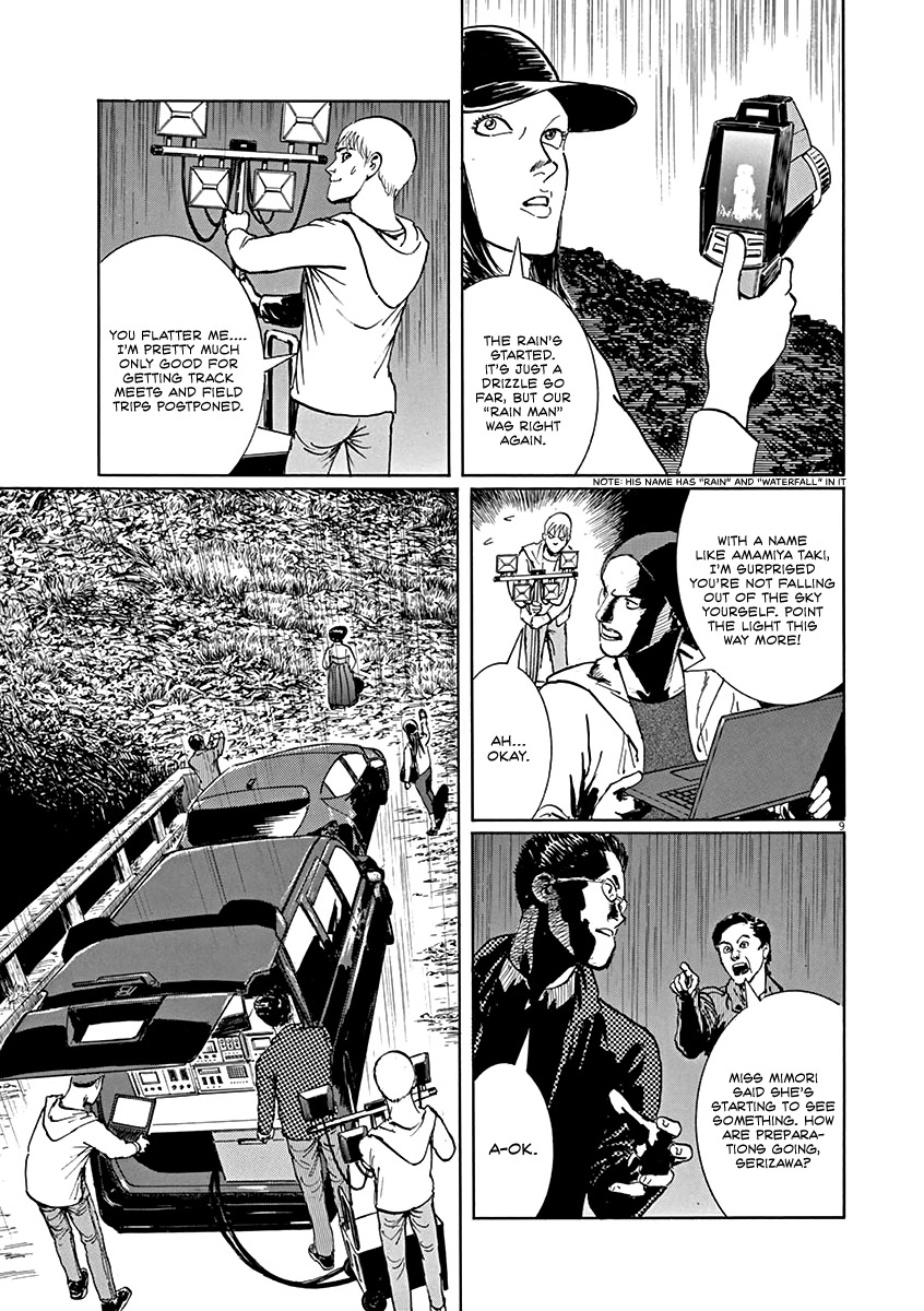 Rain Man Chapter 1 page 13 - Chapter 1: Emotion Generator