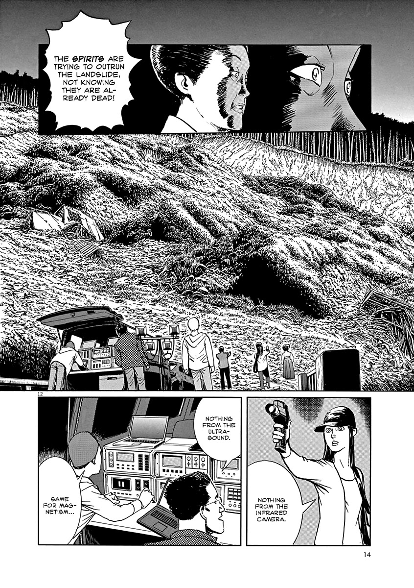 Rain Man Chapter 1 page 15 - Chapter 1: Emotion Generator
