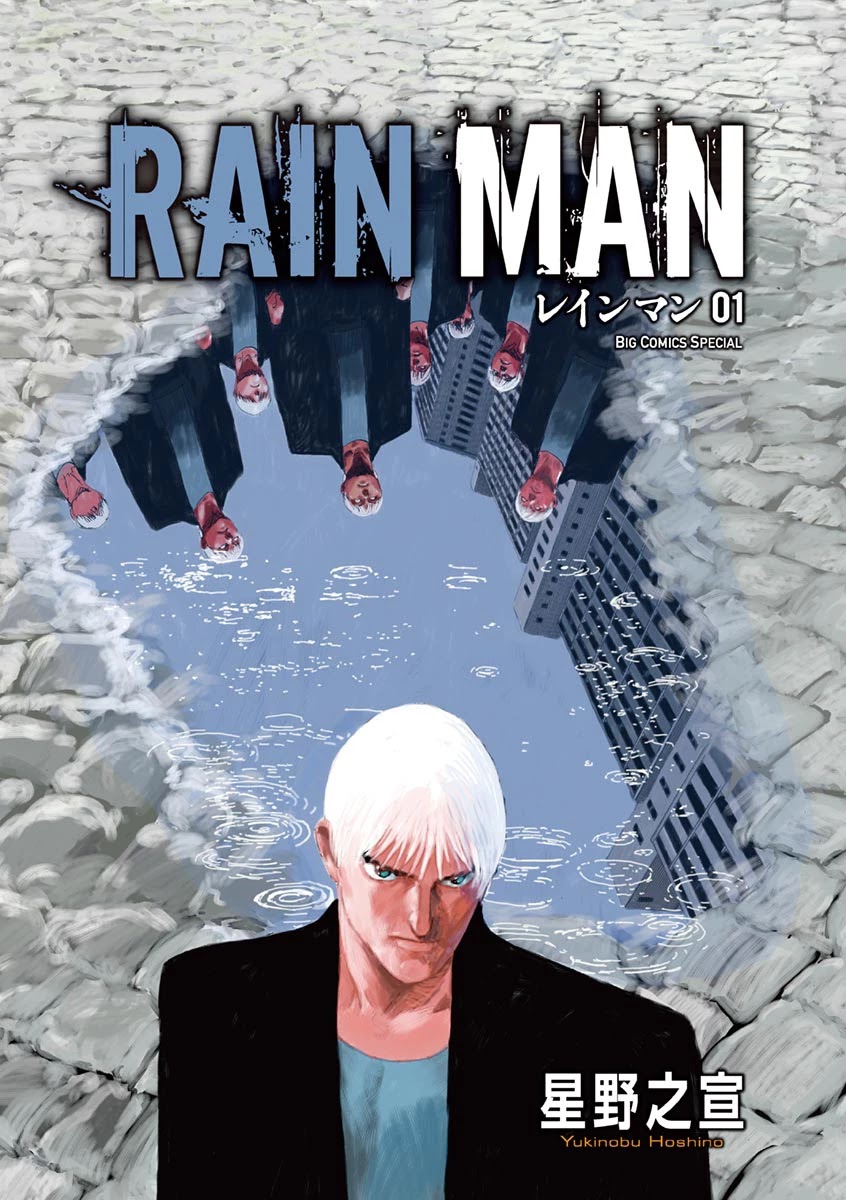 Rain Man Chapter 1 page 3 - Chapter 1: Emotion Generator